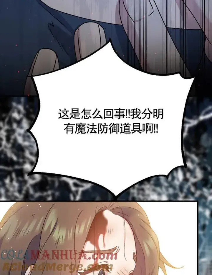 漫画《被神宠爱的孩子，金色格拉蒂亚》第10话第25张图