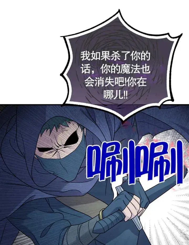 漫画《被神宠爱的孩子，金色格拉蒂亚》第10话第27张图