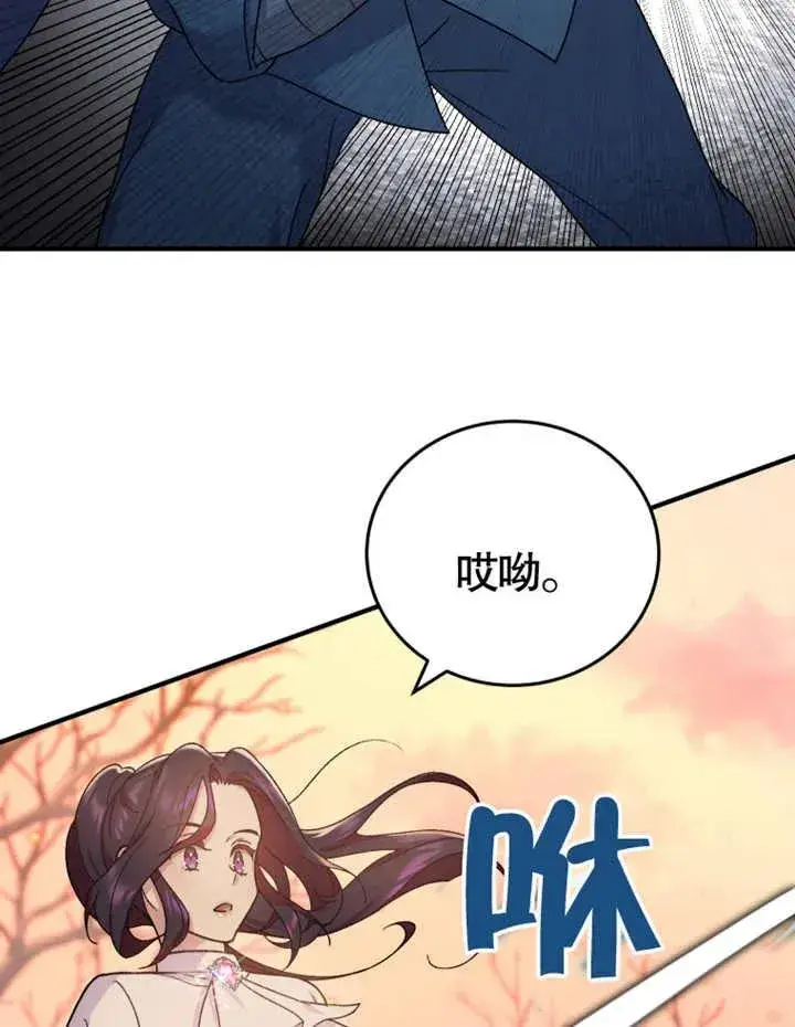 漫画《被神宠爱的孩子，金色格拉蒂亚》第10话第28张图
