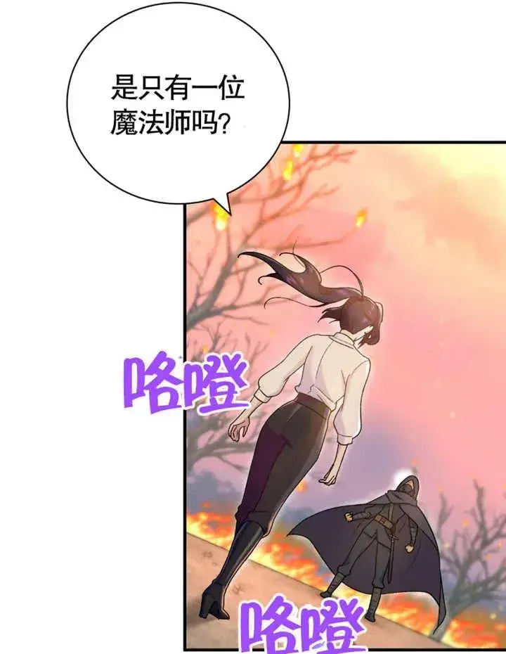 漫画《被神宠爱的孩子，金色格拉蒂亚》第10话第3张图