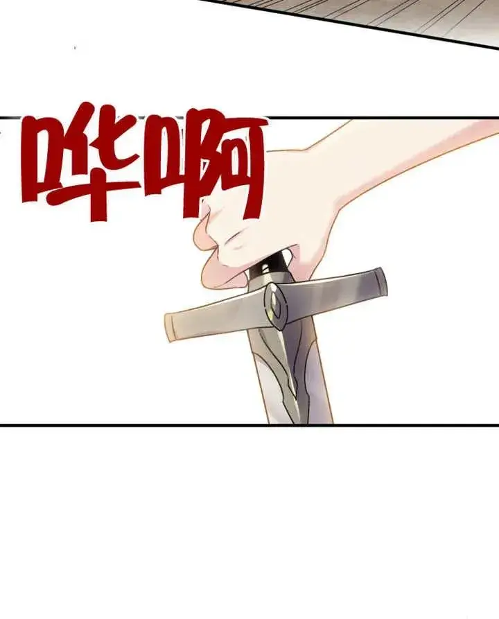 漫画《被神宠爱的孩子，金色格拉蒂亚》第10话第38张图
