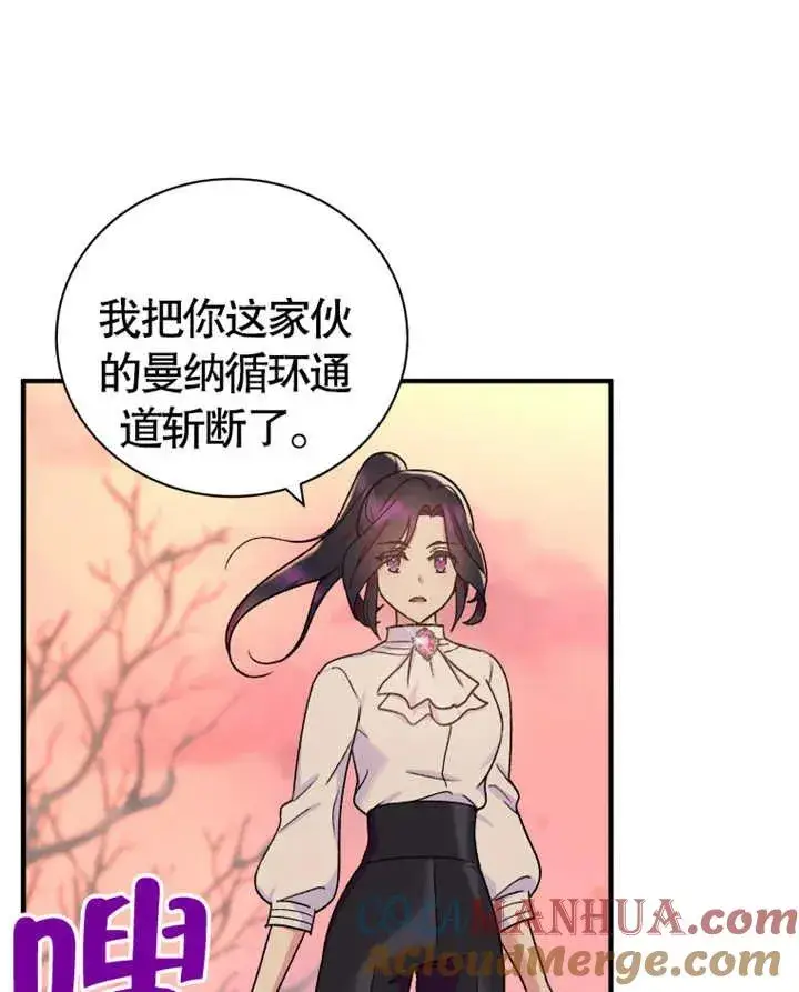 漫画《被神宠爱的孩子，金色格拉蒂亚》第10话第45张图