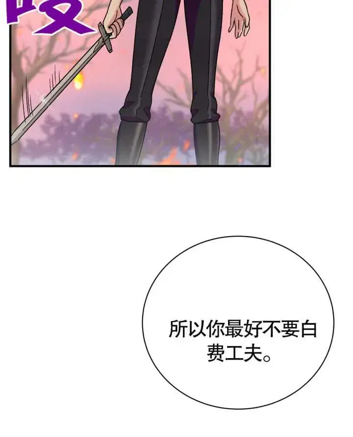 漫画《被神宠爱的孩子，金色格拉蒂亚》第10话第46张图