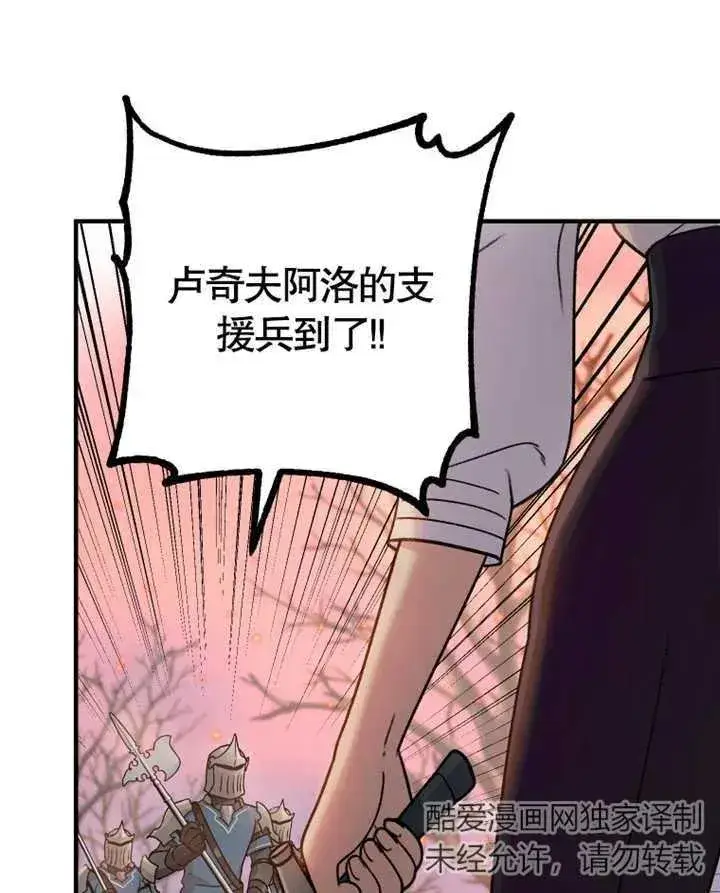漫画《被神宠爱的孩子，金色格拉蒂亚》第10话第47张图