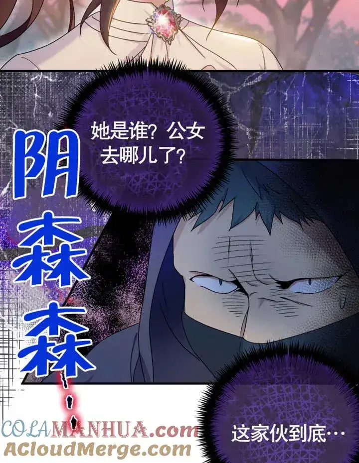 漫画《被神宠爱的孩子，金色格拉蒂亚》第10话第5张图