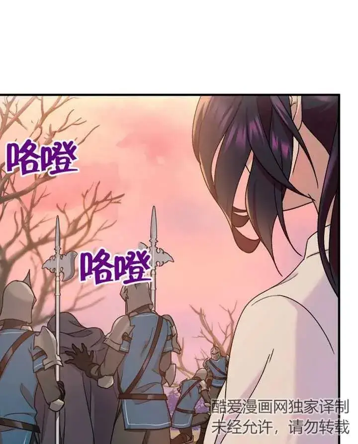 漫画《被神宠爱的孩子，金色格拉蒂亚》第10话第51张图