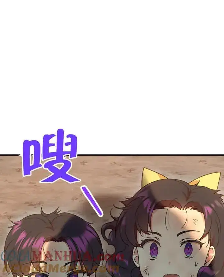 漫画《被神宠爱的孩子，金色格拉蒂亚》第10话第53张图