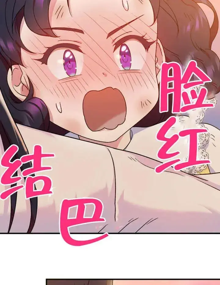 漫画《被神宠爱的孩子，金色格拉蒂亚》第10话第60张图