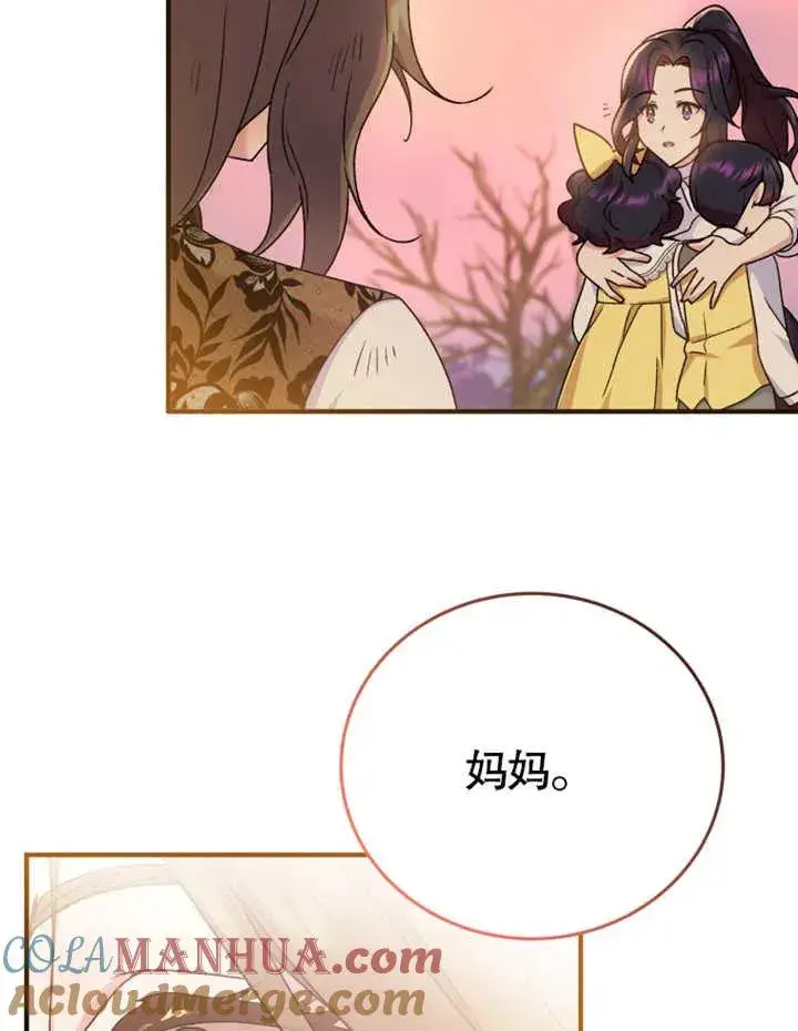 漫画《被神宠爱的孩子，金色格拉蒂亚》第10话第61张图