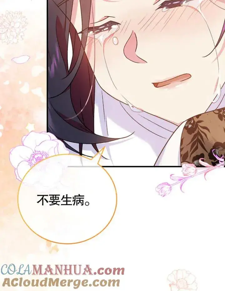 漫画《被神宠爱的孩子，金色格拉蒂亚》第10话第65张图