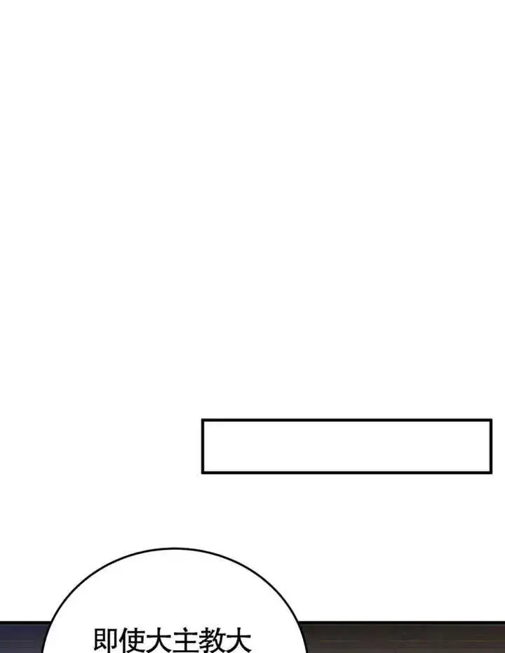 漫画《被神宠爱的孩子，金色格拉蒂亚》第10话第76张图