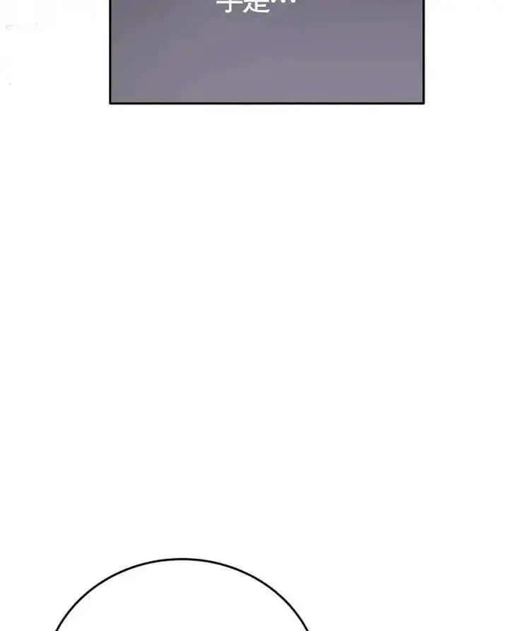 漫画《被神宠爱的孩子，金色格拉蒂亚》第10话第87张图