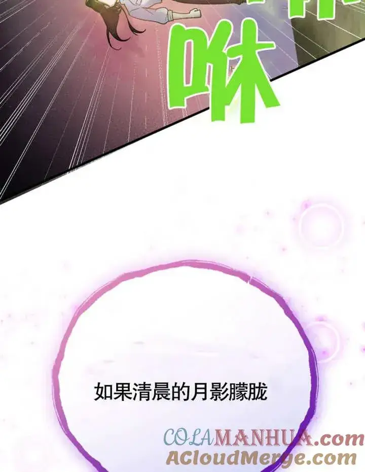 漫画《被神宠爱的孩子，金色格拉蒂亚》第10话第9张图