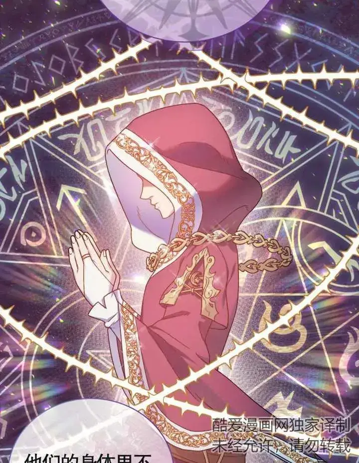 漫画《被神宠爱的孩子，金色格拉蒂亚》第11话第10张图