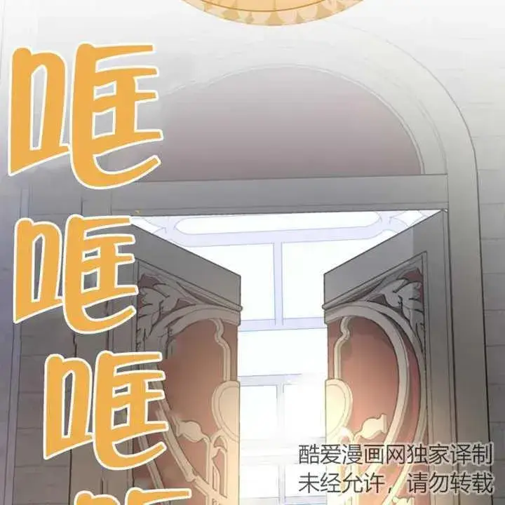 漫画《被神宠爱的孩子，金色格拉蒂亚》第11话第100张图
