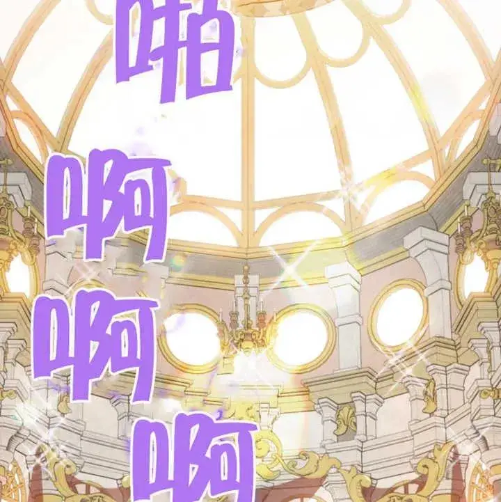 漫画《被神宠爱的孩子，金色格拉蒂亚》第11话第103张图
