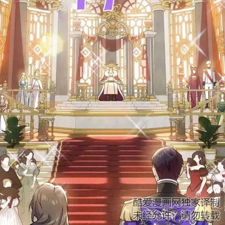 漫画《被神宠爱的孩子，金色格拉蒂亚》第11话第104张图