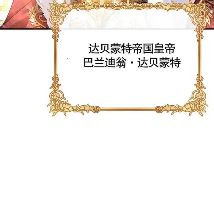 漫画《被神宠爱的孩子，金色格拉蒂亚》第11话第110张图