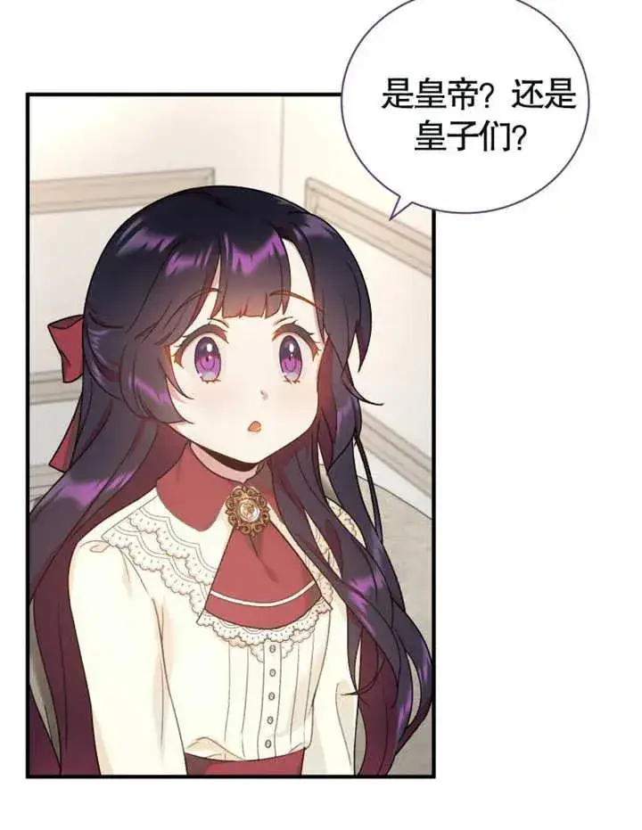 漫画《被神宠爱的孩子，金色格拉蒂亚》第11话第18张图