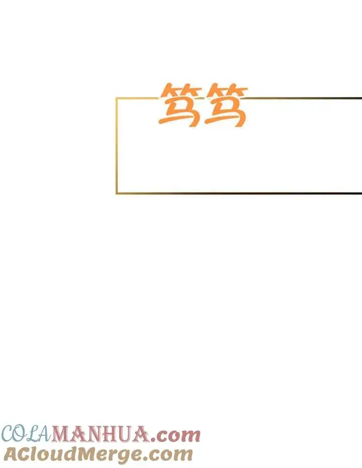 漫画《被神宠爱的孩子，金色格拉蒂亚》第11话第25张图