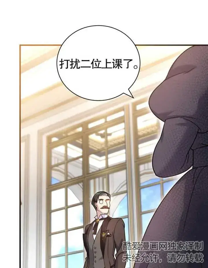 漫画《被神宠爱的孩子，金色格拉蒂亚》第11话第26张图