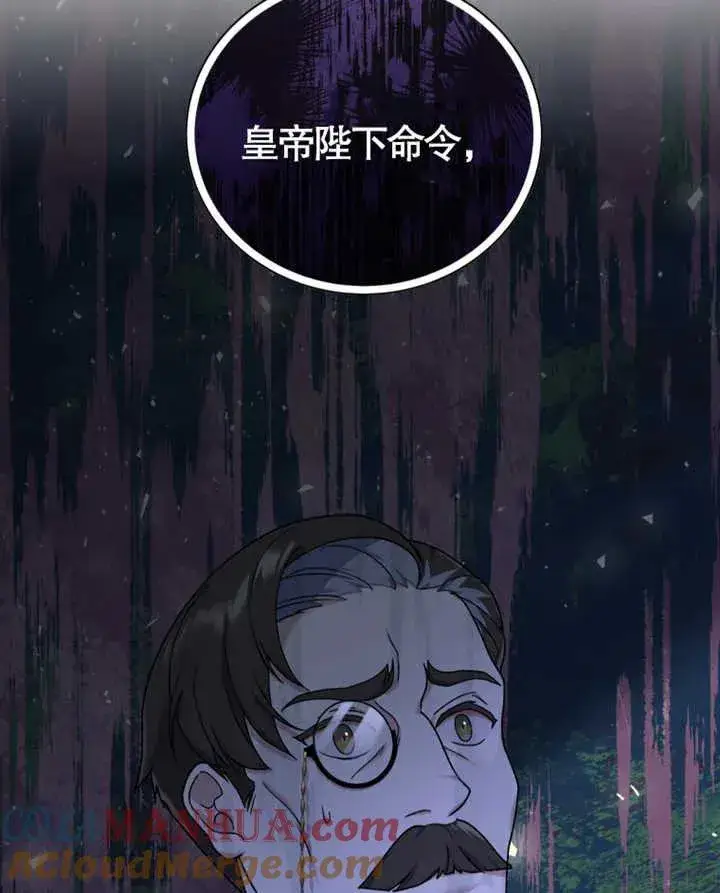 漫画《被神宠爱的孩子，金色格拉蒂亚》第11话第29张图
