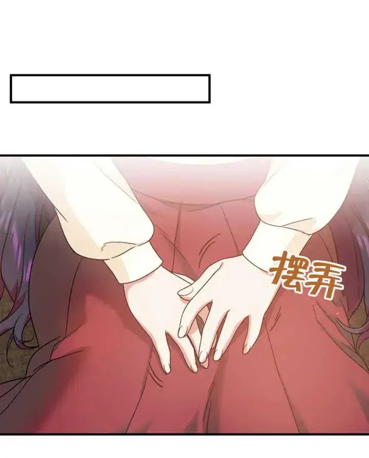 漫画《被神宠爱的孩子，金色格拉蒂亚》第11话第34张图