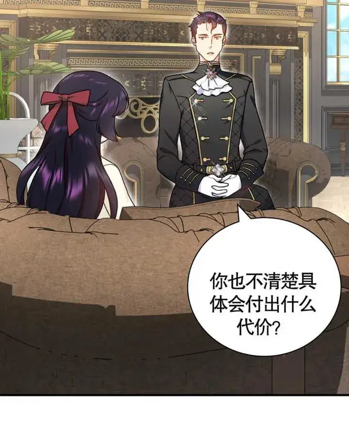 漫画《被神宠爱的孩子，金色格拉蒂亚》第11话第36张图