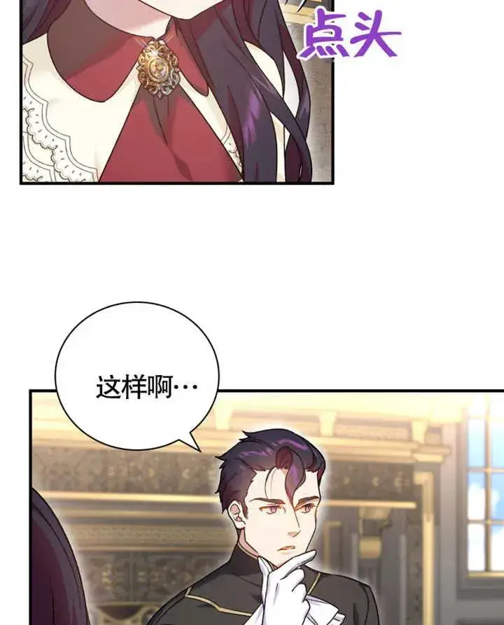 漫画《被神宠爱的孩子，金色格拉蒂亚》第11话第38张图