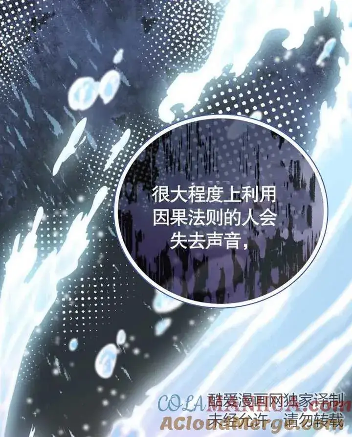 漫画《被神宠爱的孩子，金色格拉蒂亚》第11话第41张图