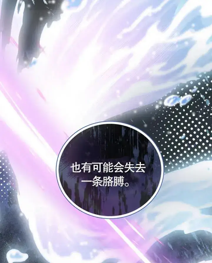 漫画《被神宠爱的孩子，金色格拉蒂亚》第11话第42张图