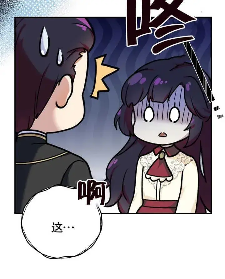 漫画《被神宠爱的孩子，金色格拉蒂亚》第11话第44张图