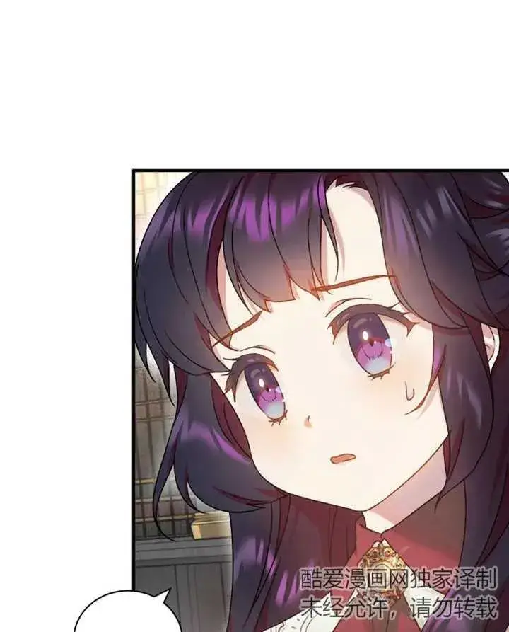漫画《被神宠爱的孩子，金色格拉蒂亚》第11话第47张图