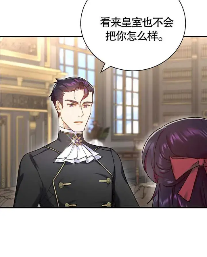 漫画《被神宠爱的孩子，金色格拉蒂亚》第11话第51张图