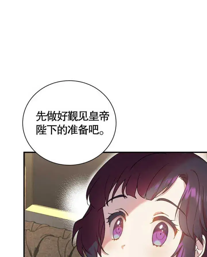 漫画《被神宠爱的孩子，金色格拉蒂亚》第11话第54张图