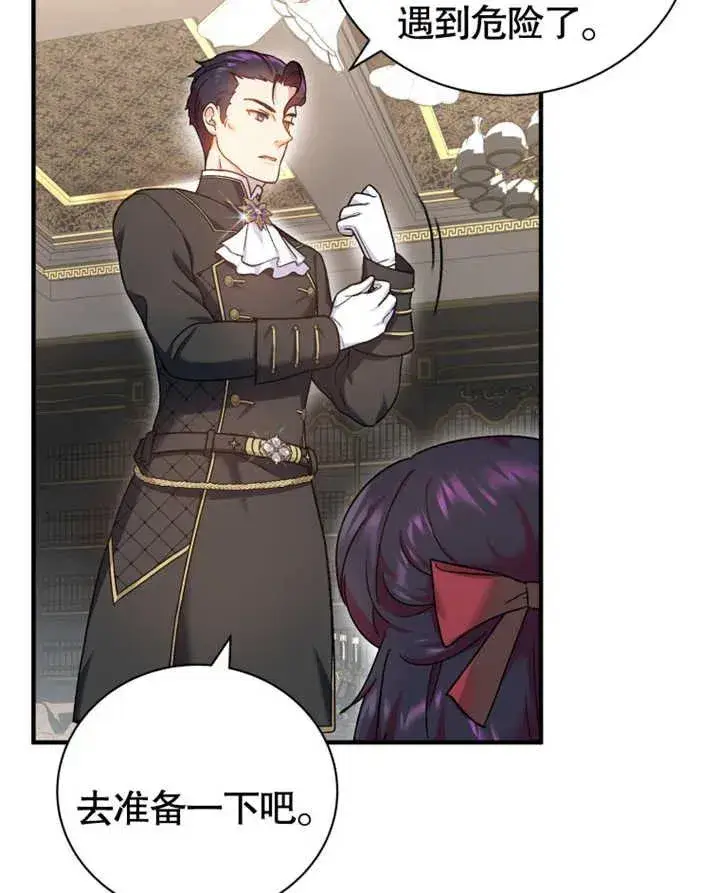 漫画《被神宠爱的孩子，金色格拉蒂亚》第11话第56张图