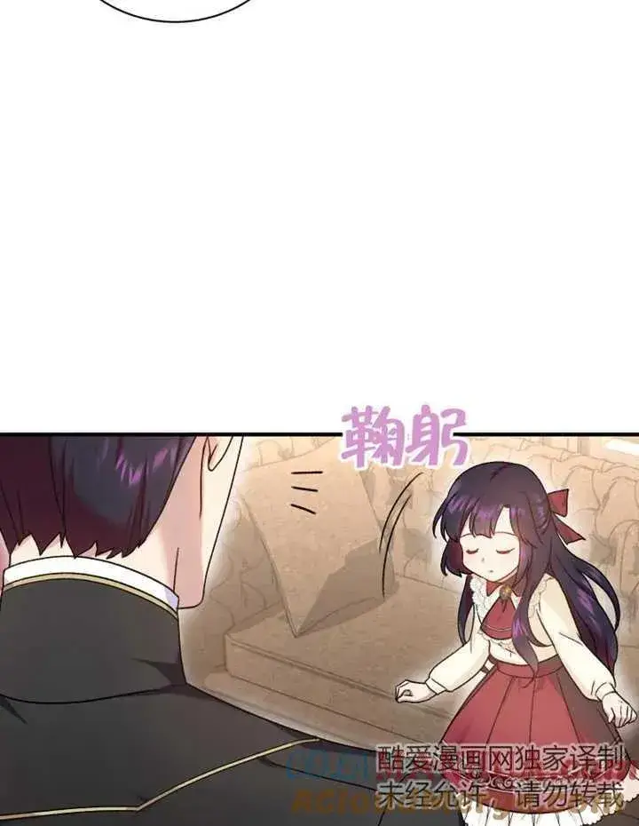 漫画《被神宠爱的孩子，金色格拉蒂亚》第11话第57张图