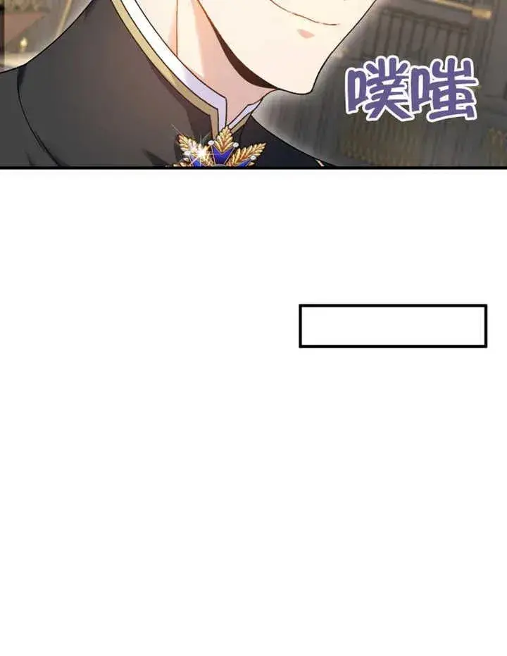 漫画《被神宠爱的孩子，金色格拉蒂亚》第11话第60张图