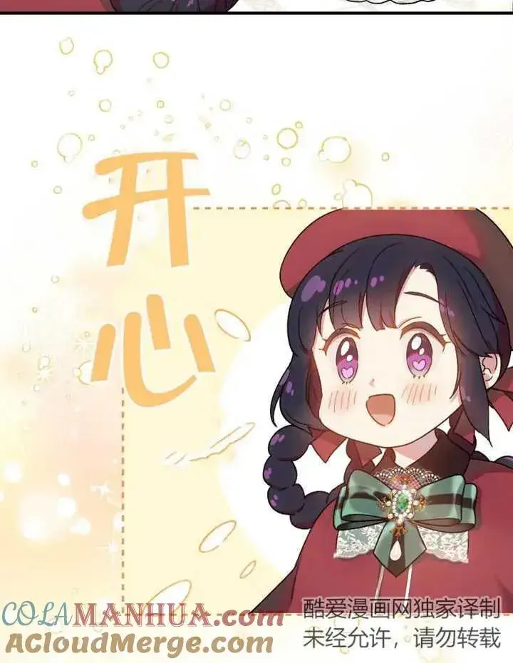 漫画《被神宠爱的孩子，金色格拉蒂亚》第11话第65张图