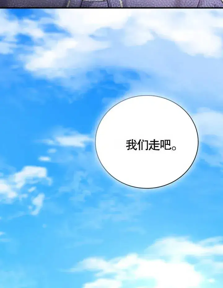 漫画《被神宠爱的孩子，金色格拉蒂亚》第11话第82张图