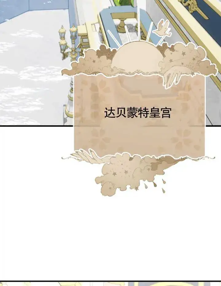漫画《被神宠爱的孩子，金色格拉蒂亚》第11话第84张图