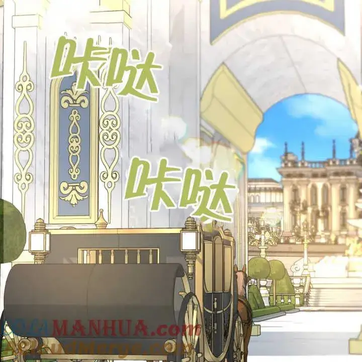 漫画《被神宠爱的孩子，金色格拉蒂亚》第11话第85张图