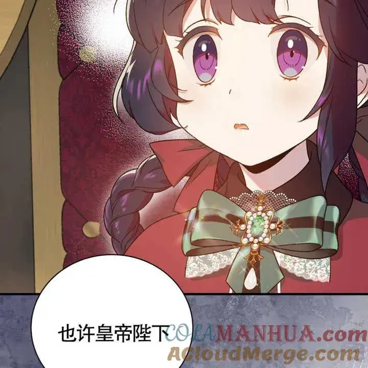 漫画《被神宠爱的孩子，金色格拉蒂亚》第11话第89张图