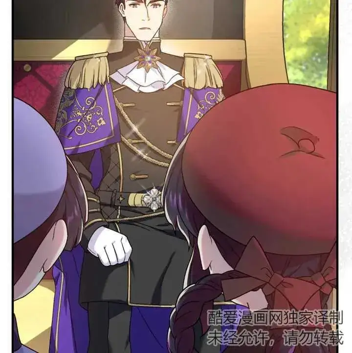 漫画《被神宠爱的孩子，金色格拉蒂亚》第11话第91张图