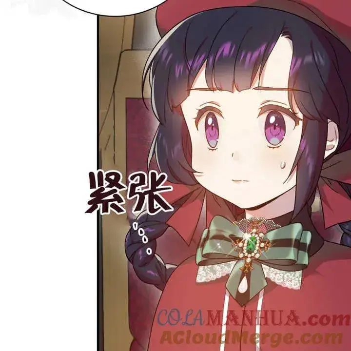 漫画《被神宠爱的孩子，金色格拉蒂亚》第11话第93张图