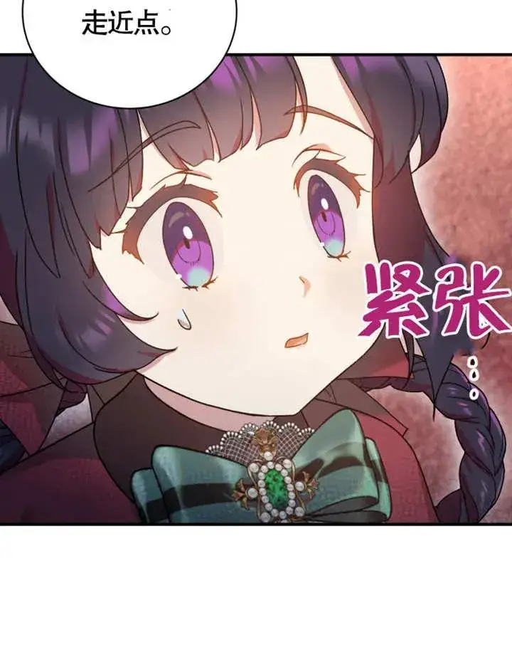 漫画《被神宠爱的孩子，金色格拉蒂亚》第12话第14张图
