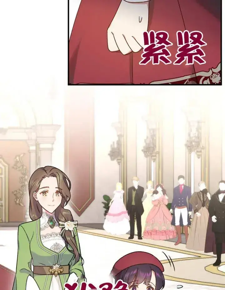 漫画《被神宠爱的孩子，金色格拉蒂亚》第12话第16张图