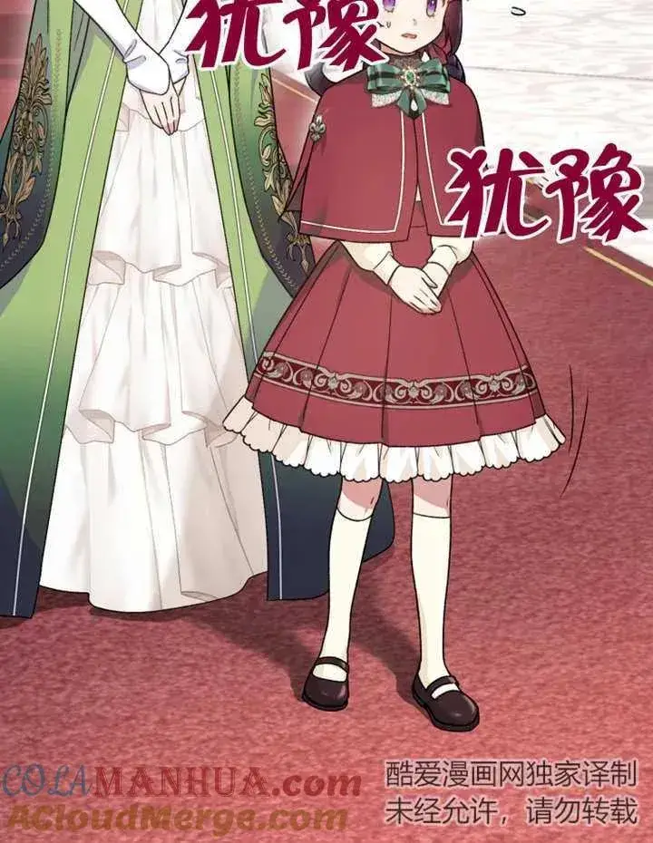 漫画《被神宠爱的孩子，金色格拉蒂亚》第12话第17张图