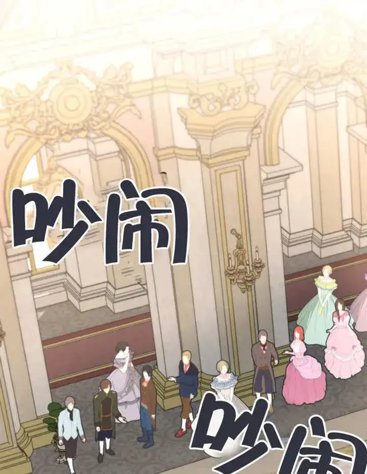 漫画《被神宠爱的孩子，金色格拉蒂亚》第12话第26张图