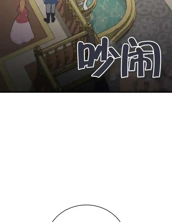 漫画《被神宠爱的孩子，金色格拉蒂亚》第12话第28张图
